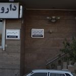 دندانساز بهدار تجربی دندان
