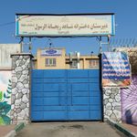 مدرسه قرآن رضوان