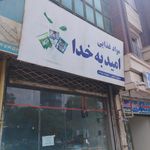 برنج خالصی