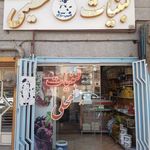 لبنیات عظیمی