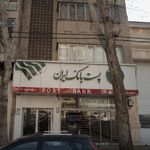 پست بانک ایران