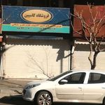 فروشگاه کاسپین