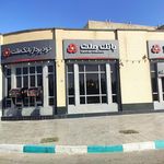 بانک ملت شعبه چهار راه شهدا