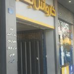 کارواش پارسیان
