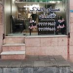 مشاور املاک نوروزی