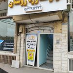 مرکز مدیریت آموزش آتش نشانی