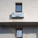 موسسه کشت-فراوریوساماندهی طب سنتی جرجانی