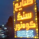 درب ضدسرقت عزیزی