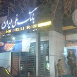 خودپرداز بانک ملی