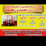 مدرسه قرآن رضوان