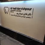 دکتر درویش پور
