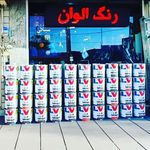 رنگ ابزار سینا