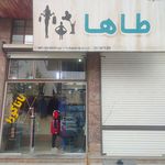 نگین