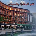 آژانس مسافرتی و گردشگری نقاش گشت آرزوها