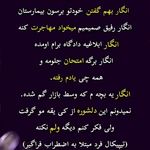 روانشناس و درمانگر آنیتا کشاورز کرمانی