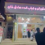 رستوران صادق خان
