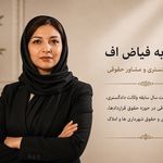 گروه حقوقی دادپی