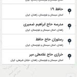 تاکسی هوشمند 1850 ارومیه