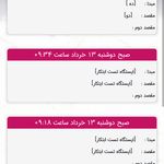 تاکسی هوشمند 1850 ارومیه