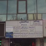 ساختمان 2000