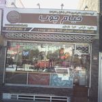 خیام چوب
