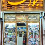فروشگاه موبایل علیرضا