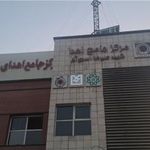 مرکز جامع اهدای خون شهرری