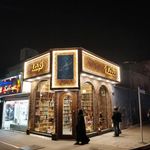 کتاب فلسطین