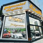 اتومبیل نیاوران معصومی 