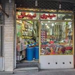 عطاری علیرضا حیدری