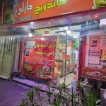پیتزا ساندویچ چارلی