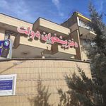 دفتر پیشخوان خدمات دولت دهخدا
