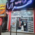 آرایشی مهرآرا