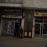 امداد خودرو  فرهاد