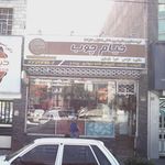 خیام چوب