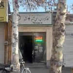 کارگزاری تامین ‌اجتماعی