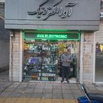 آوا الکترونیک