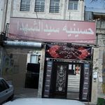حسینیه کبودر اهنگیهای