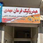 تعمیرگاه ومکانیکی تخصصی کامران