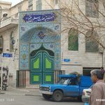 حسینیه امام حسن مجتبی علیه السلام