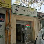 کارگزاری تامین ‌اجتماعی
