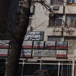 بنیاد شهید و مستضعفان منطقه ۳