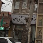 صندوق کارآفرینی امید
