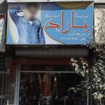 پوشاک ورساچه