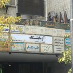 ساختمان 2000
