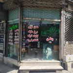 عکاسی و فتوکپی وطن