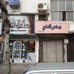موبایل علاءالدین