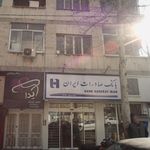 بانک صادرات ایران