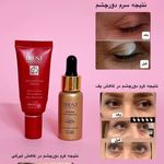 فروش محصولات زیبایی تراست