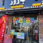 کافی نت به روز